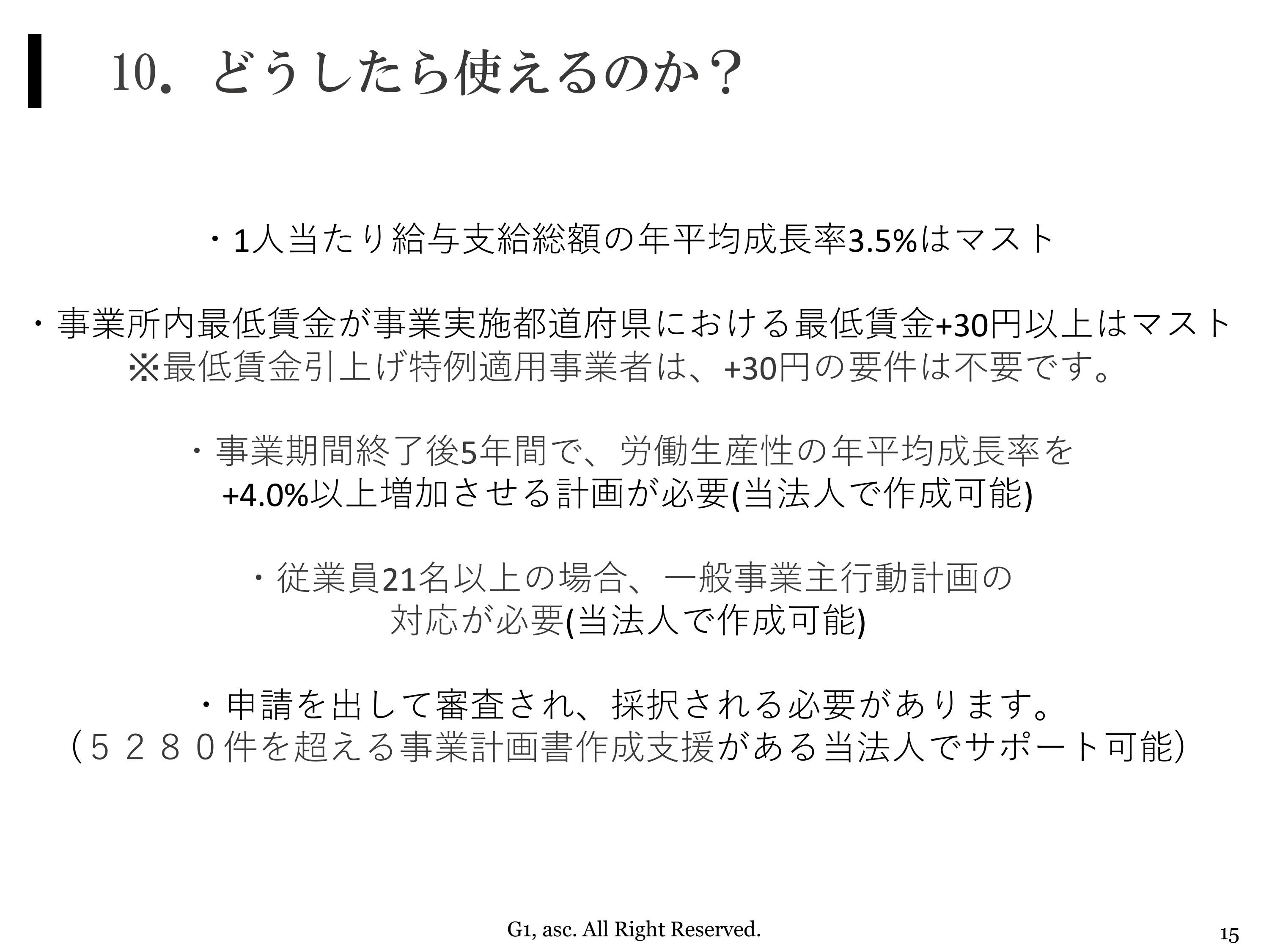 どうしたら使えるのか？