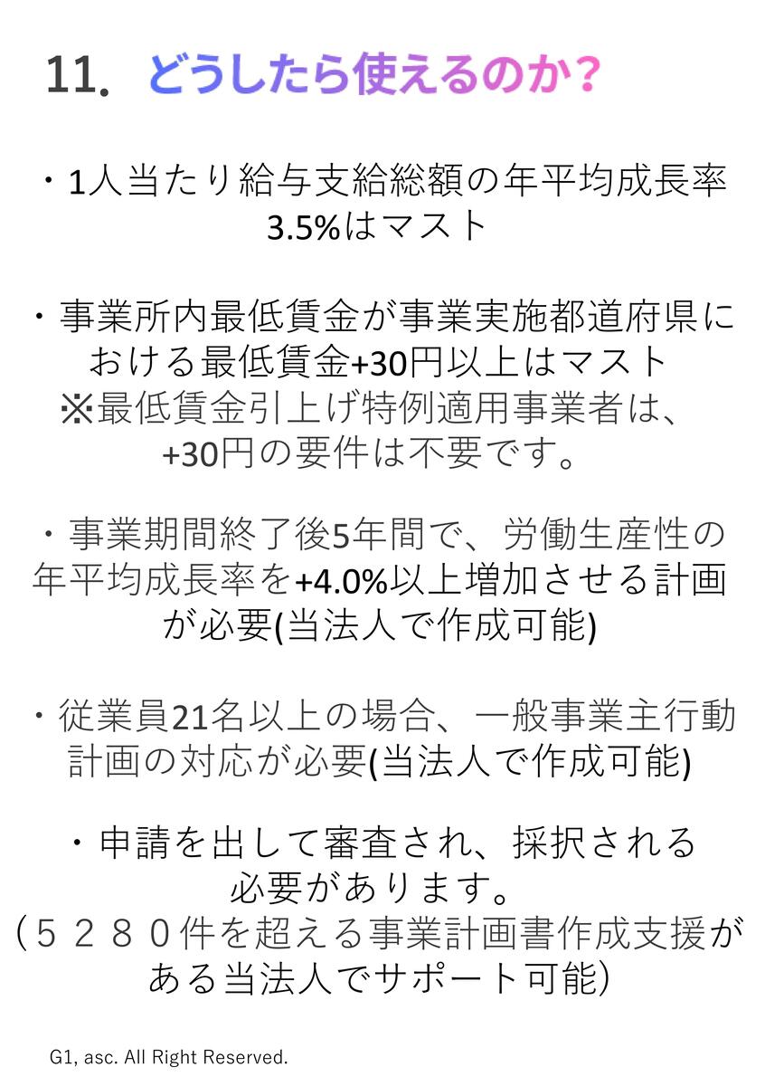 どうしたら使えるのか？