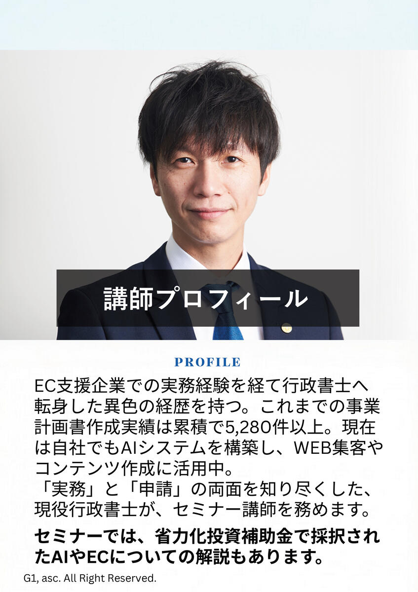 講師プロフィール