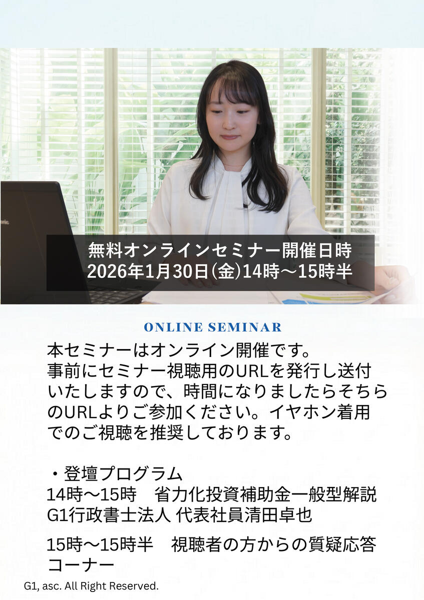 セミナー開催日時、登壇プログラム